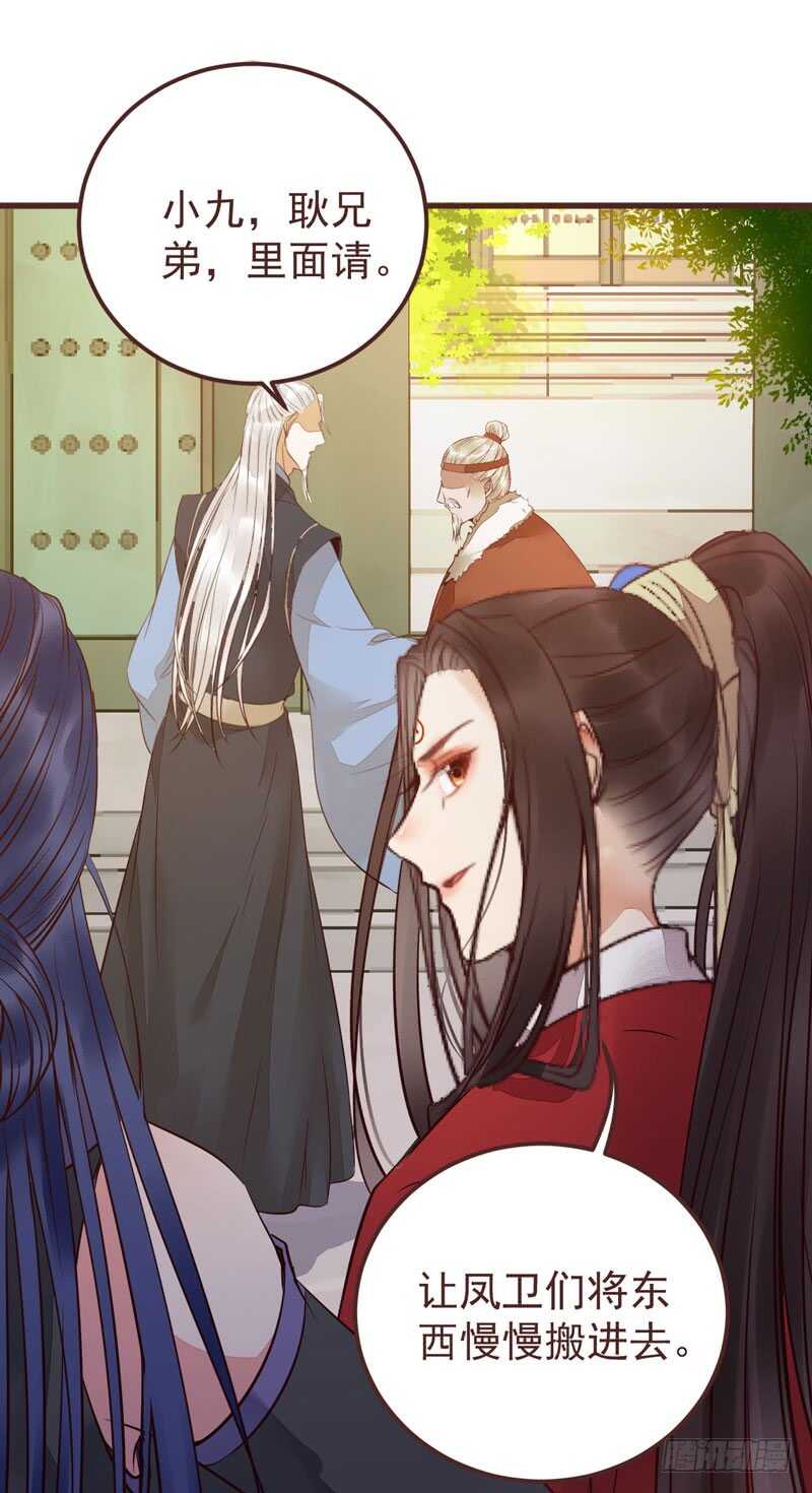 鬼医凤九漫画,满城皆知2图