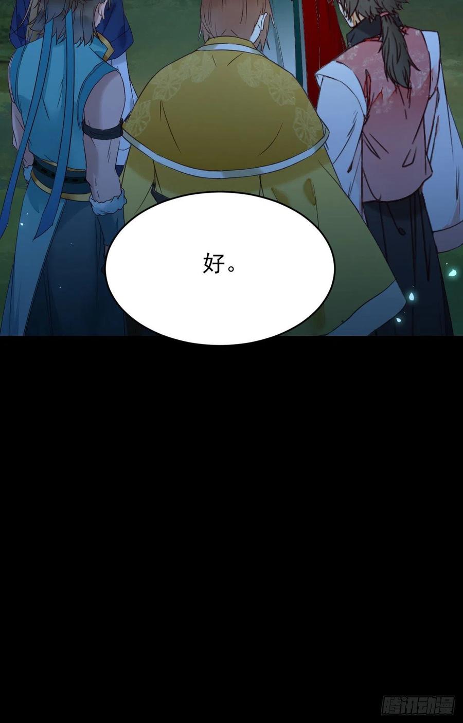 鬼医凤九漫画,暗中作梗1图
