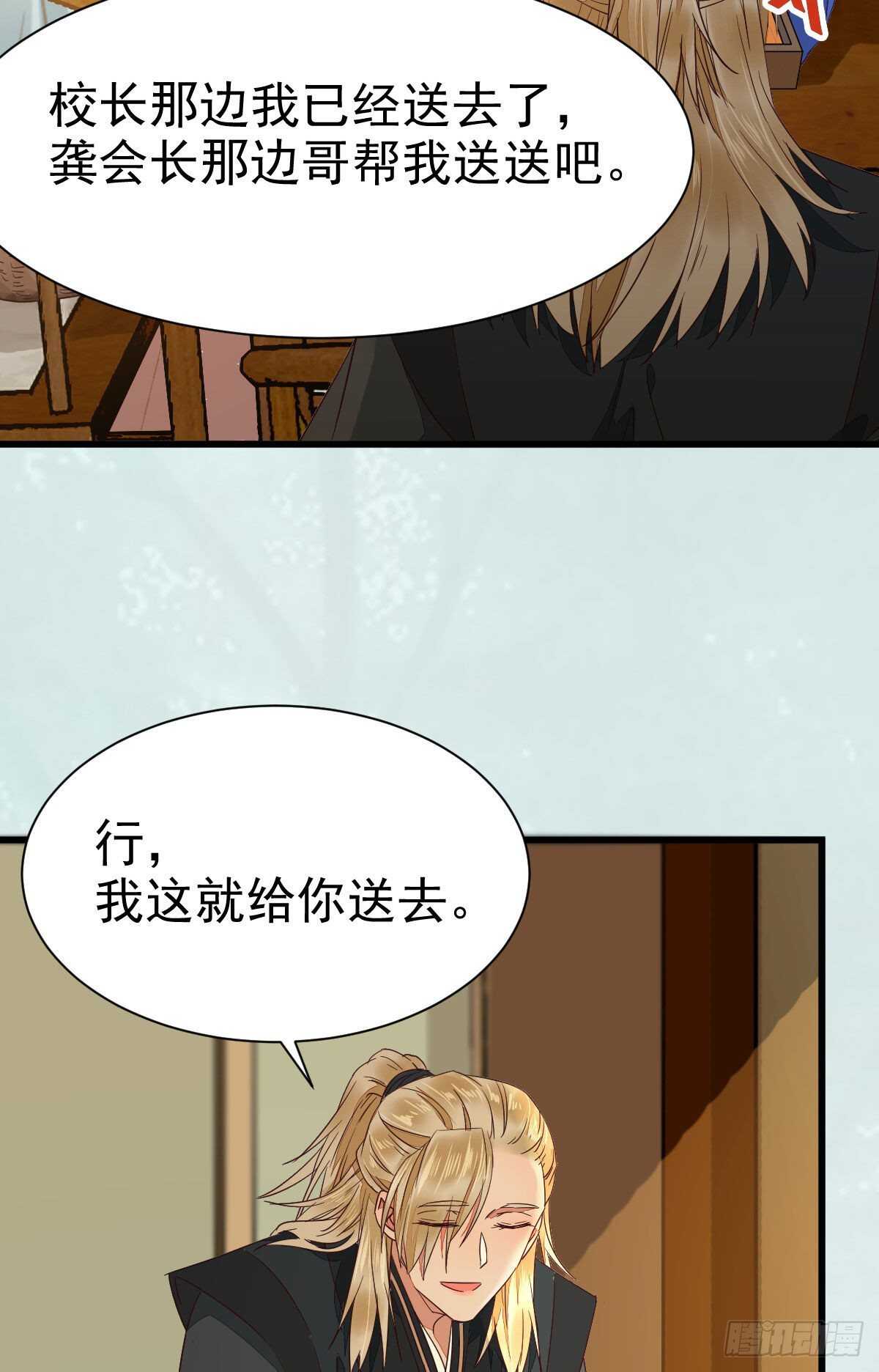鬼医凤九漫画,名花有主了1图