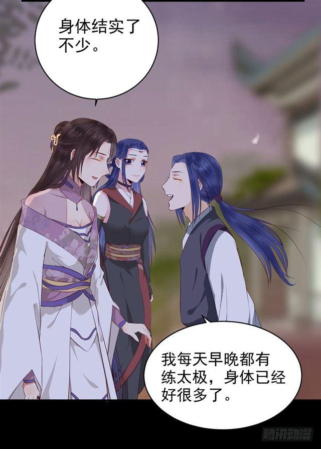 鬼医凤九漫画,配不上三王爷？2图