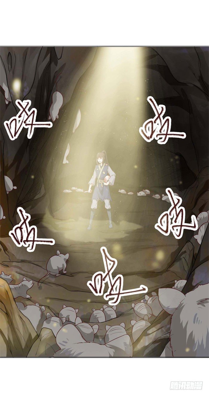 鬼医凤九漫画,神秘洞穴2图