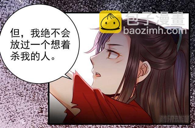 鬼医凤九漫画,祸不累族2图