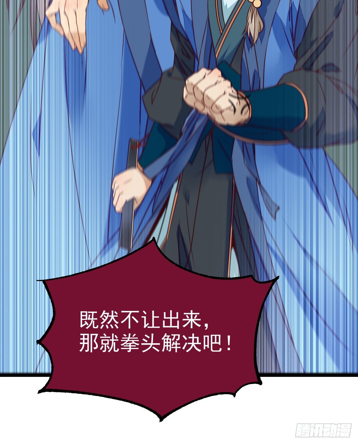 鬼医凤九漫画,有我在没人能碰你1图