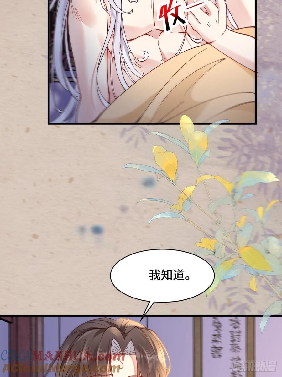 鬼医凤九漫画,589 临别赠果2图