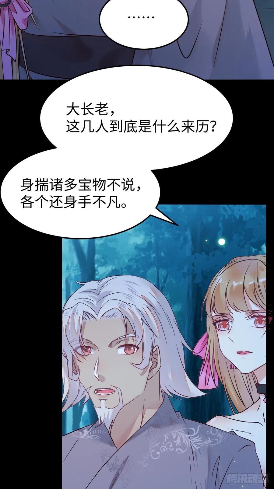 鬼医凤九漫画,取水遇险2图