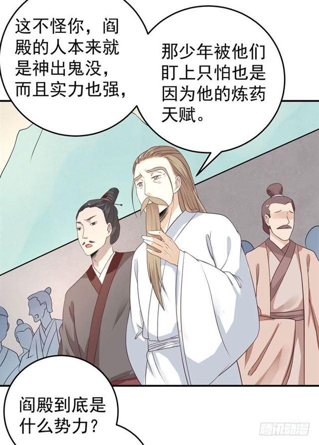 鬼医凤九漫画,男主终于出现惹1图