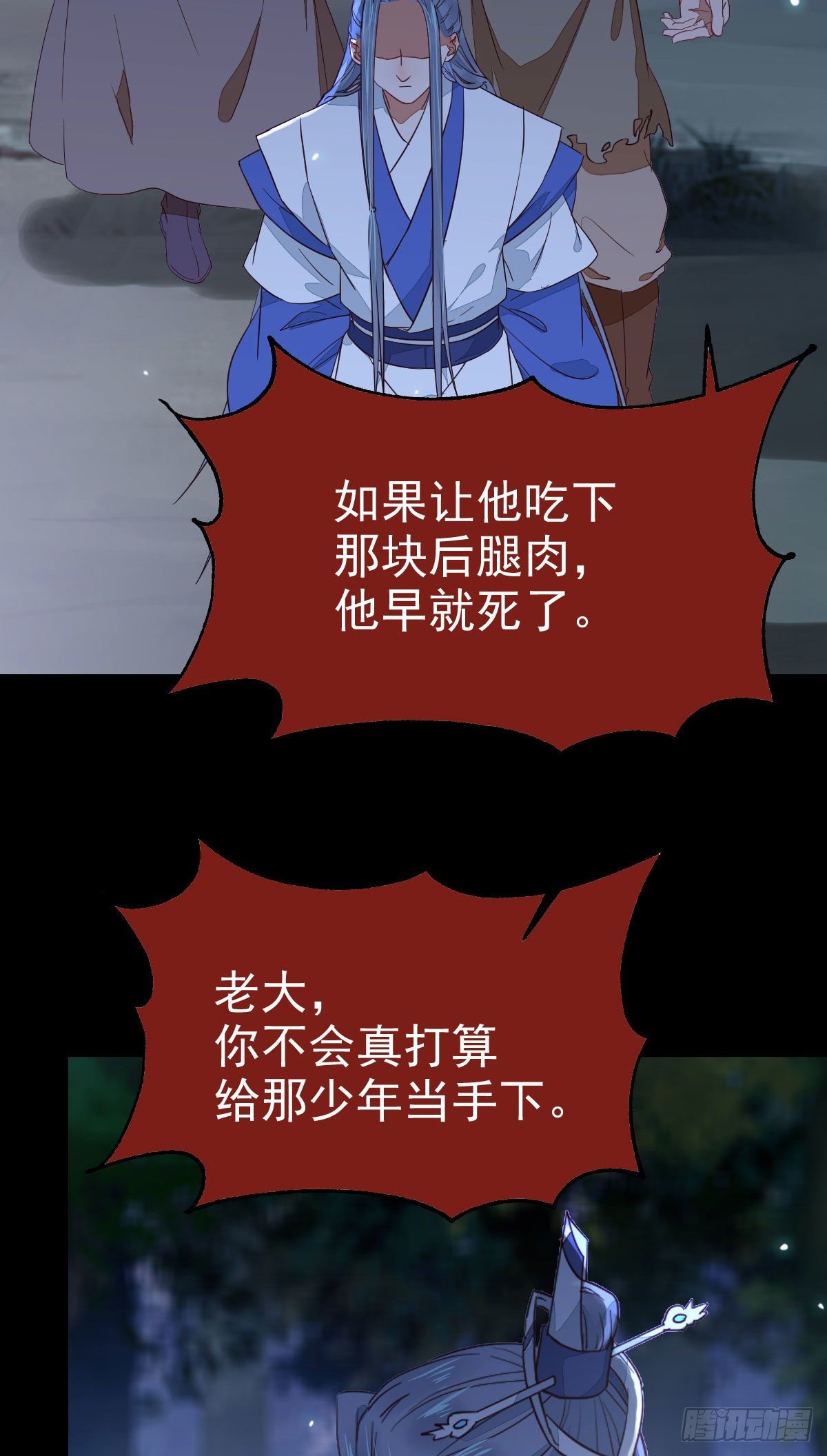 鬼医凤九漫画,铁扇书生2图