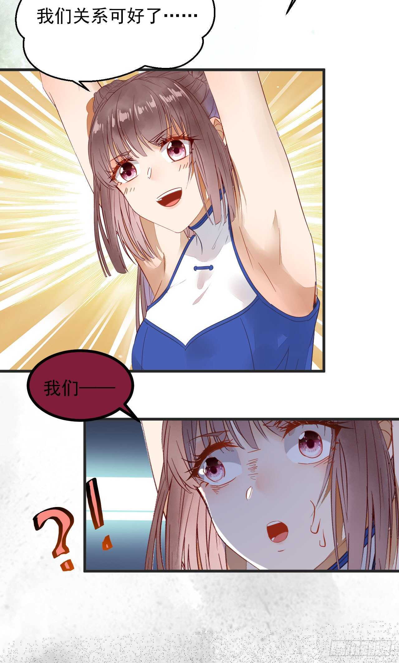 鬼医凤九漫画,真言丹2图