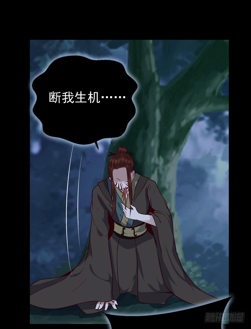 天医皮剑青小说全文免费阅读漫画,凤九晕倒1图