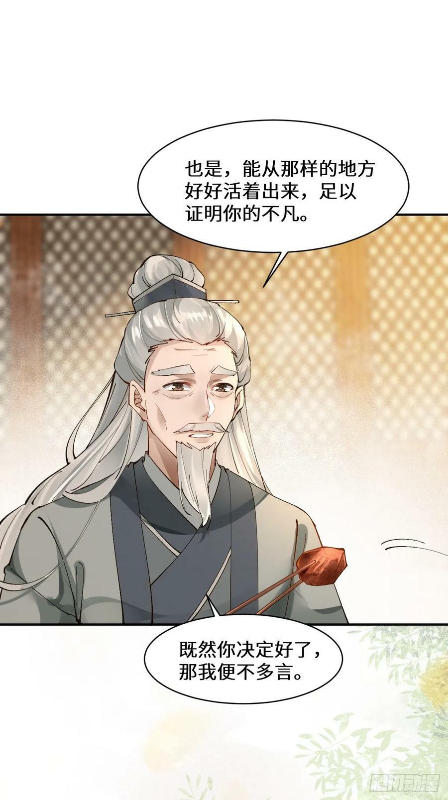 鬼医凤九漫画,568神仙醉2图