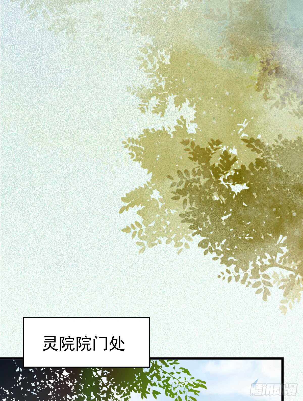 鬼医凤九东华漫画,真言丹1图