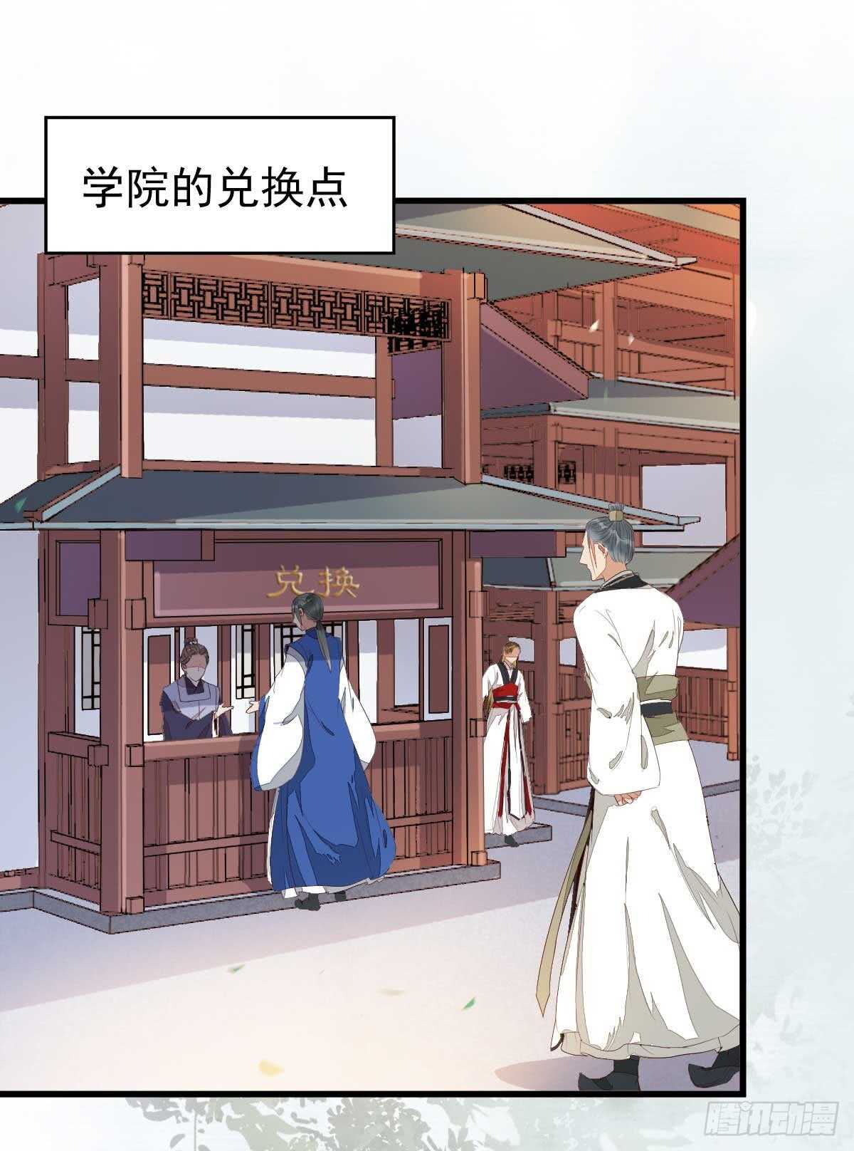 鬼医凤九漫画,解开误会2图