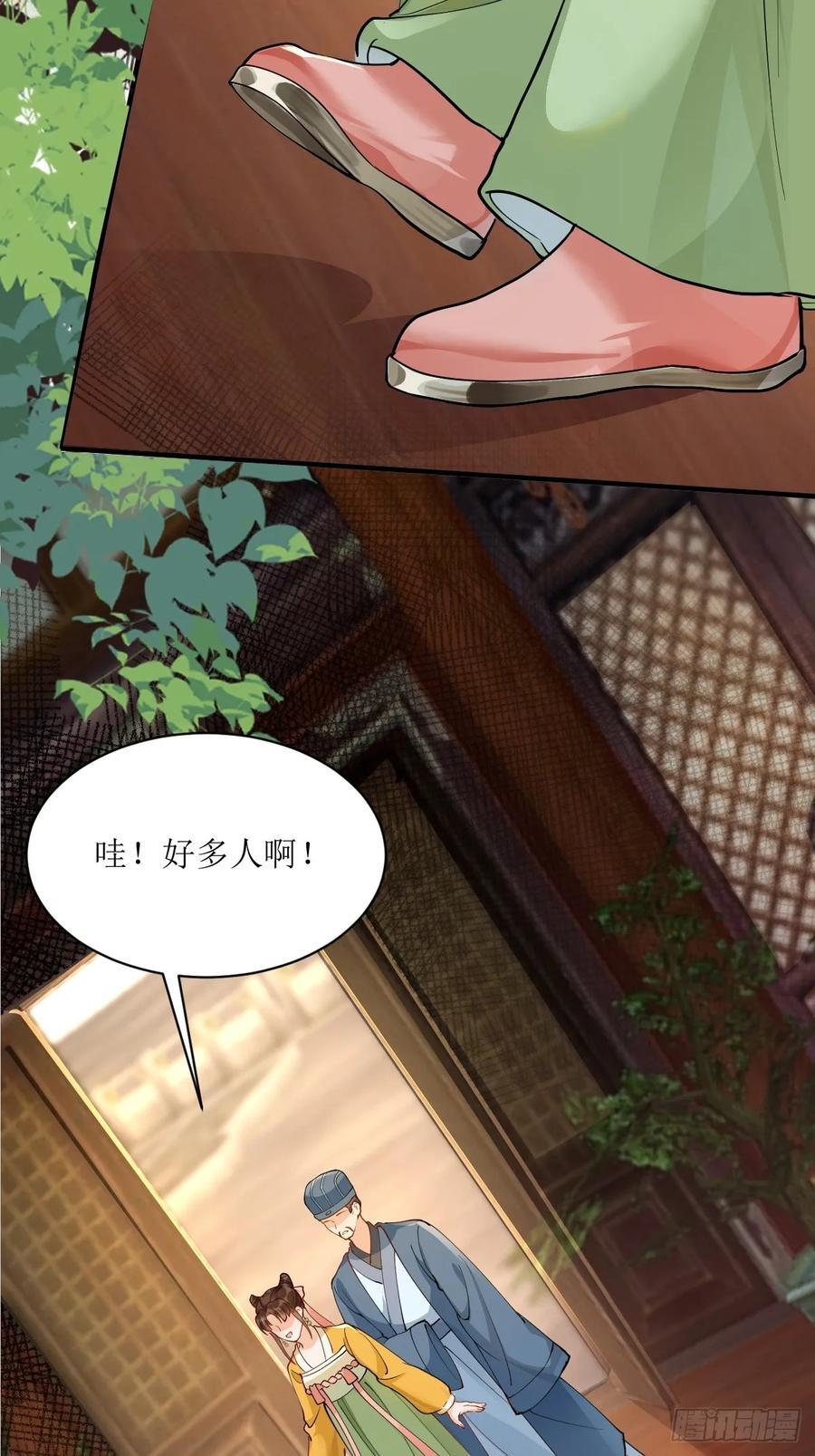鬼医凤九漫画,584 见丹识人2图