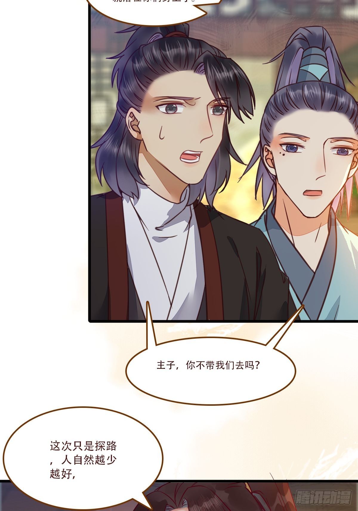 鬼医凤九漫画,部署一切~1图