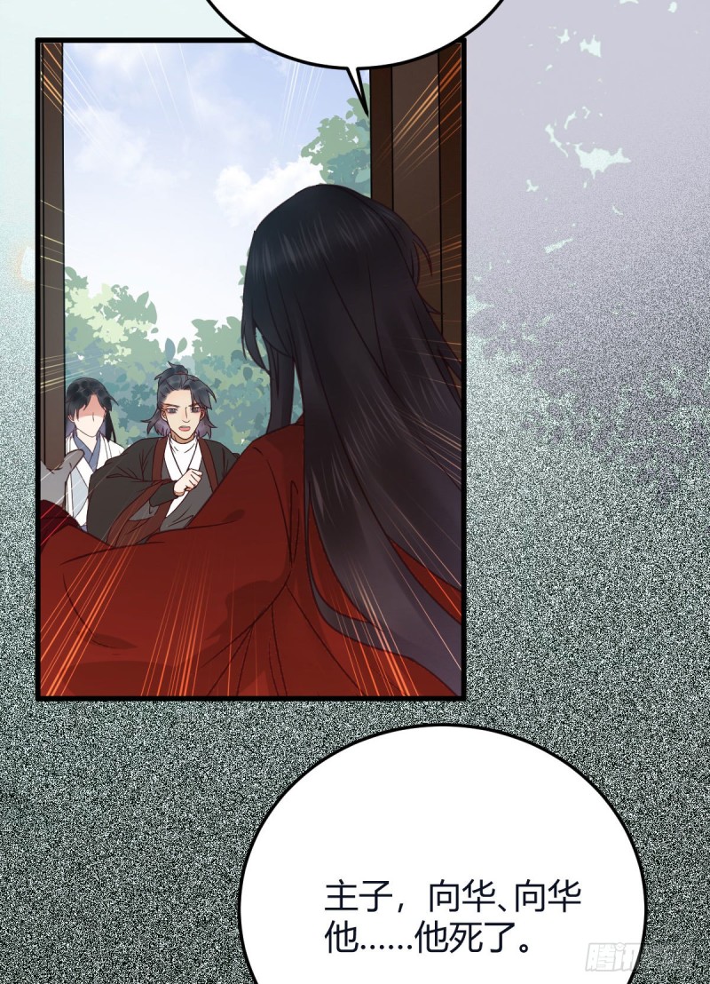 鬼医凤九漫画,向华下线了2图