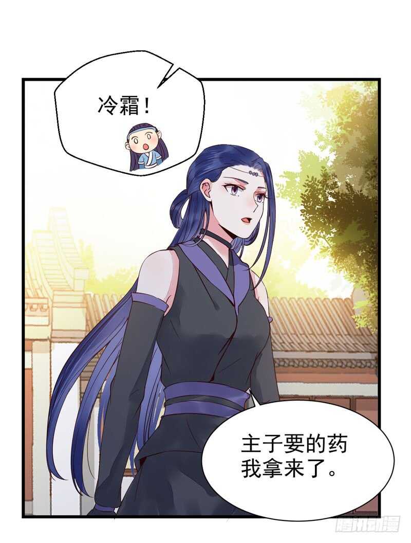 鬼医凤九漫画,突破武皇1图