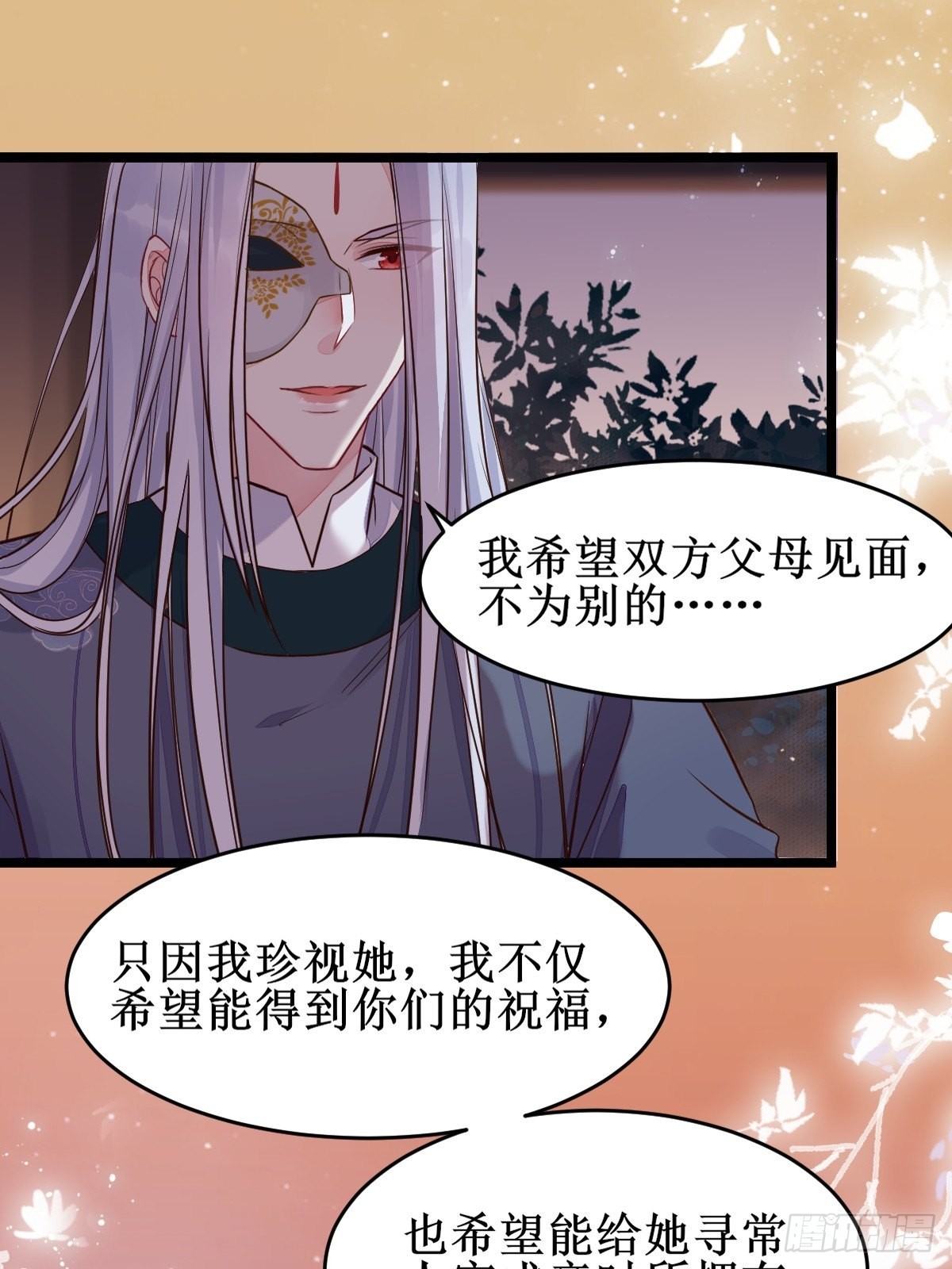 鬼医凤九小说免费阅读无弹窗漫画,暴雨前的美好2图