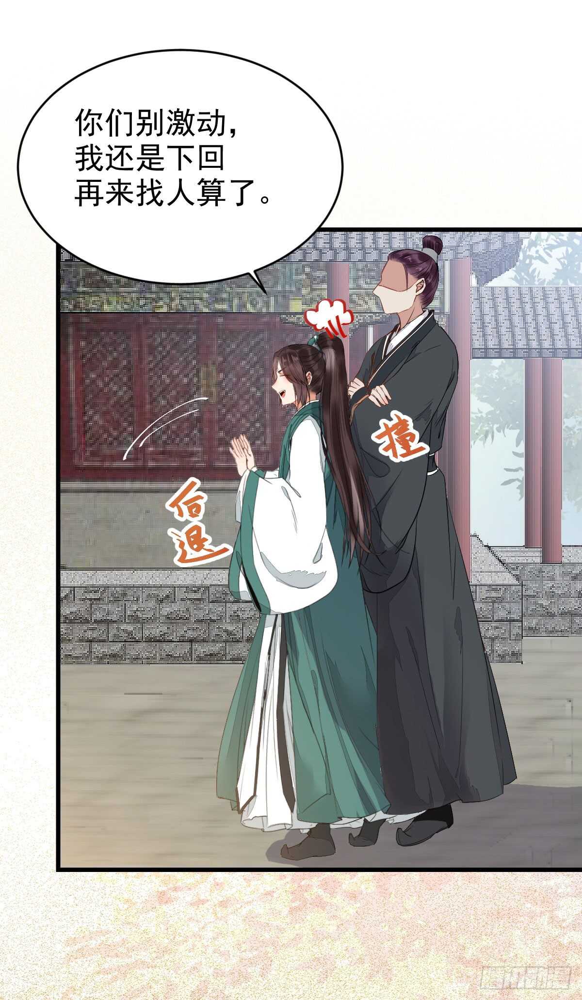 鬼医凤九漫画,七彩琉璃羽1图