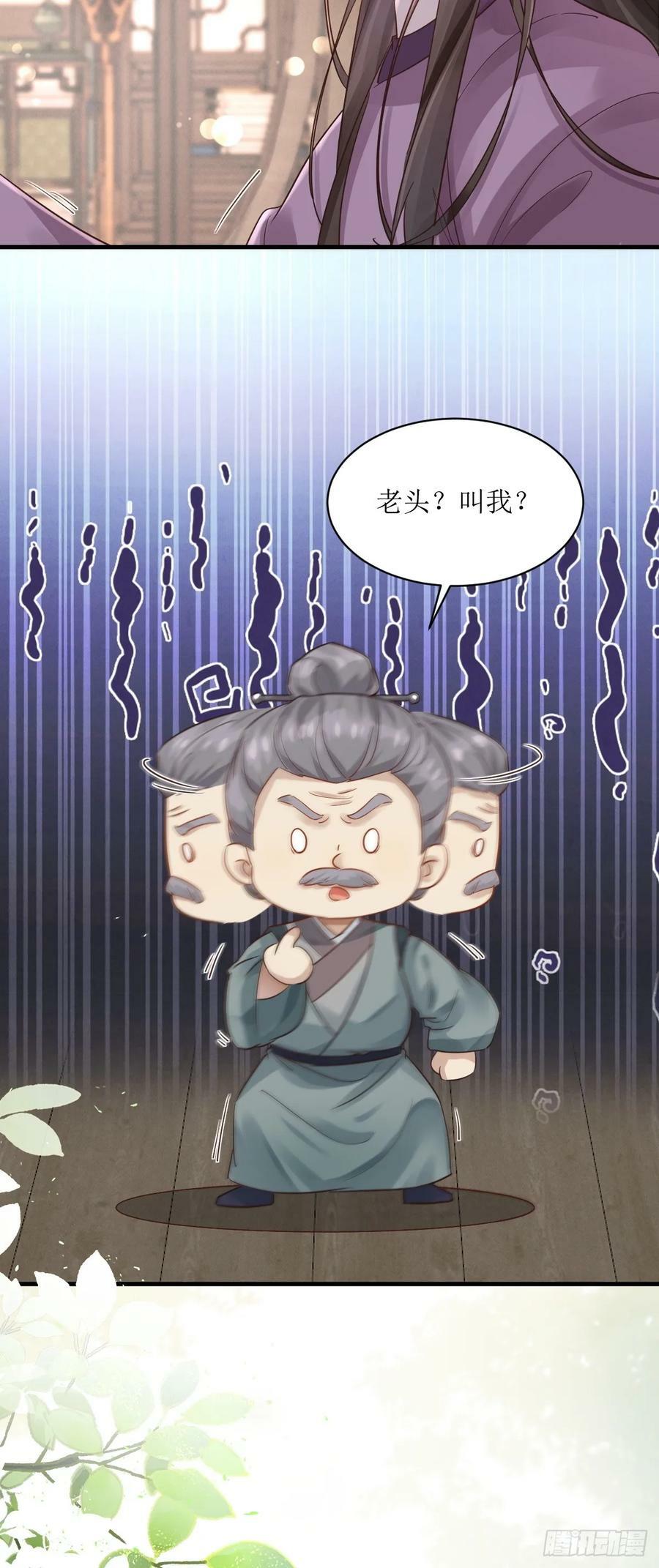 鬼医凤九漫画,566极光传送轴2图