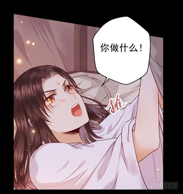 鬼医凤九漫画,被推倒了2图