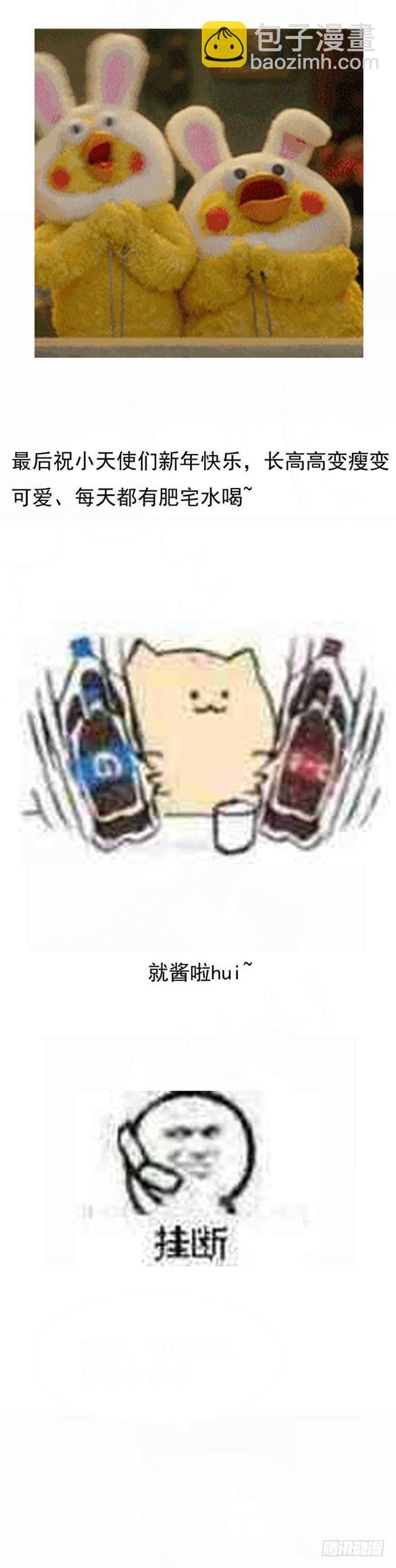 鬼医凤九漫画,蛋碎了1图
