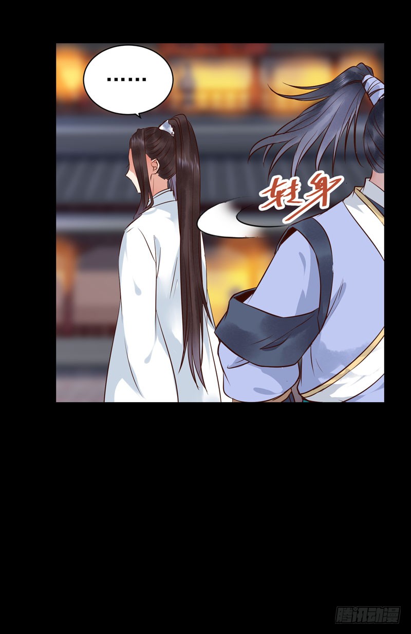 鬼医凤九漫画,不配拥有2图