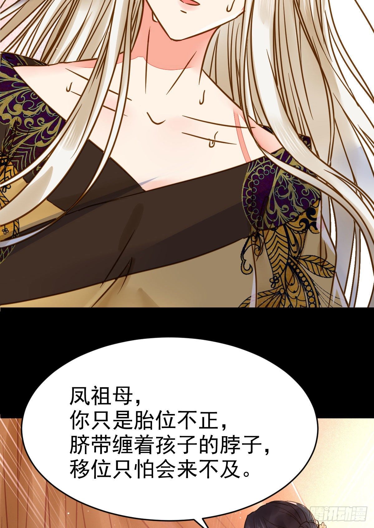 鬼医凤九漫画,喜大普奔2图