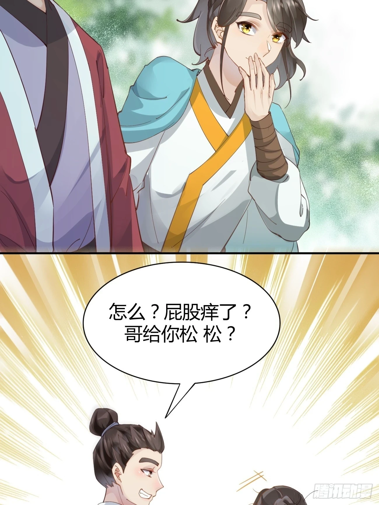 鬼医凤九漫画,547蛇毒1图