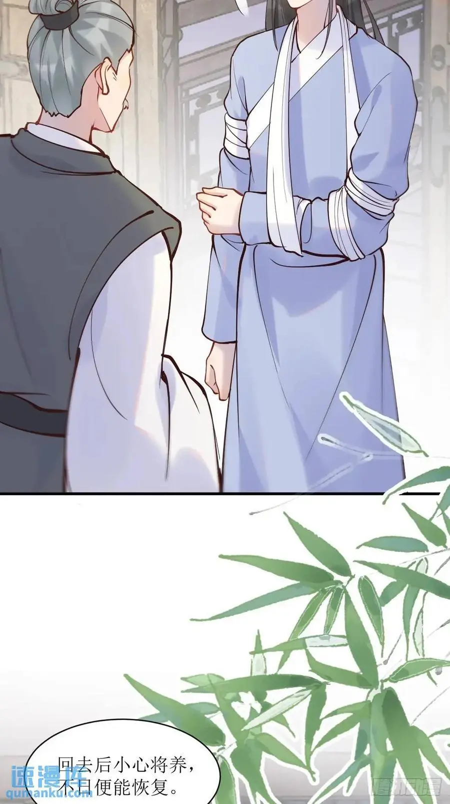 鬼医凤九漫画,595 火山林2图