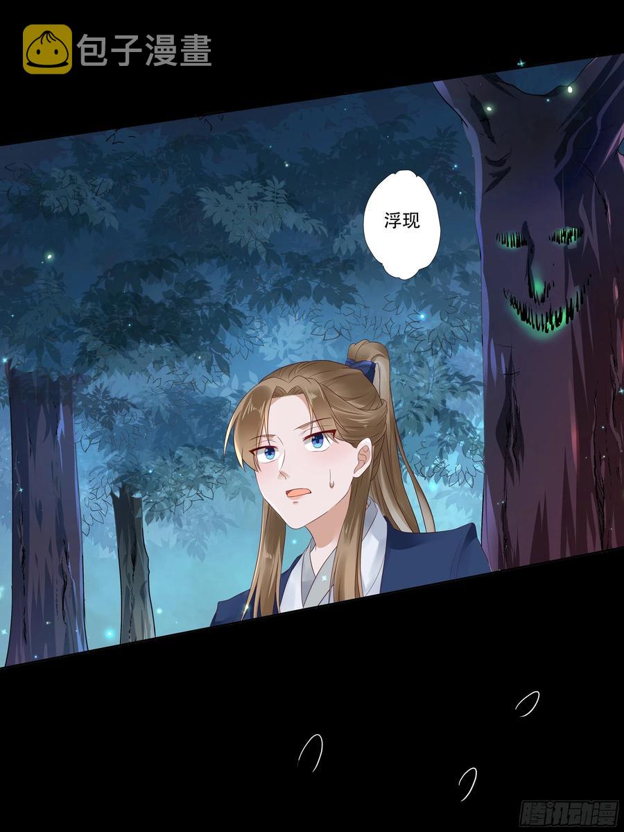 鬼医凤九漫画,深山奇遇1图