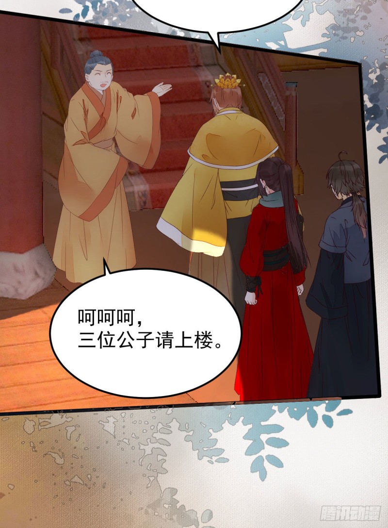 鬼医凤九漫画,宁琅想逃跑1图