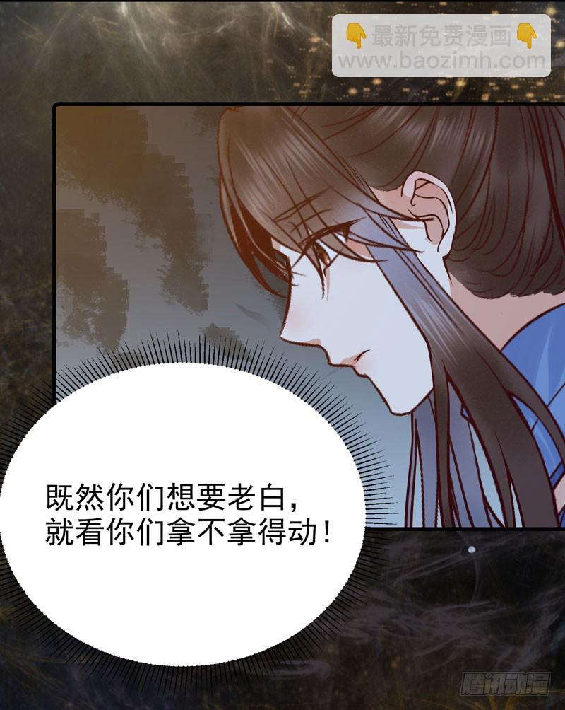 鬼医凤九漫画,引蛇出洞1图