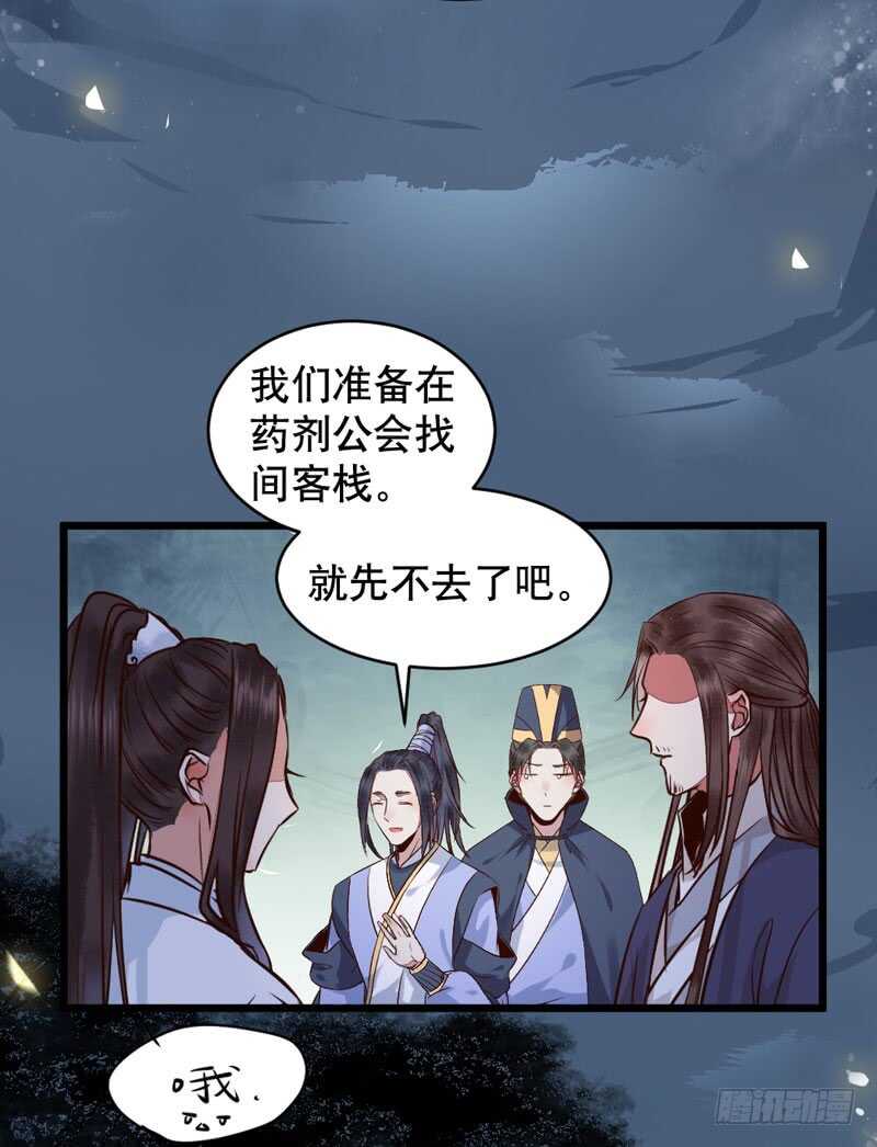 鬼医凤九漫画,一级黑令1图