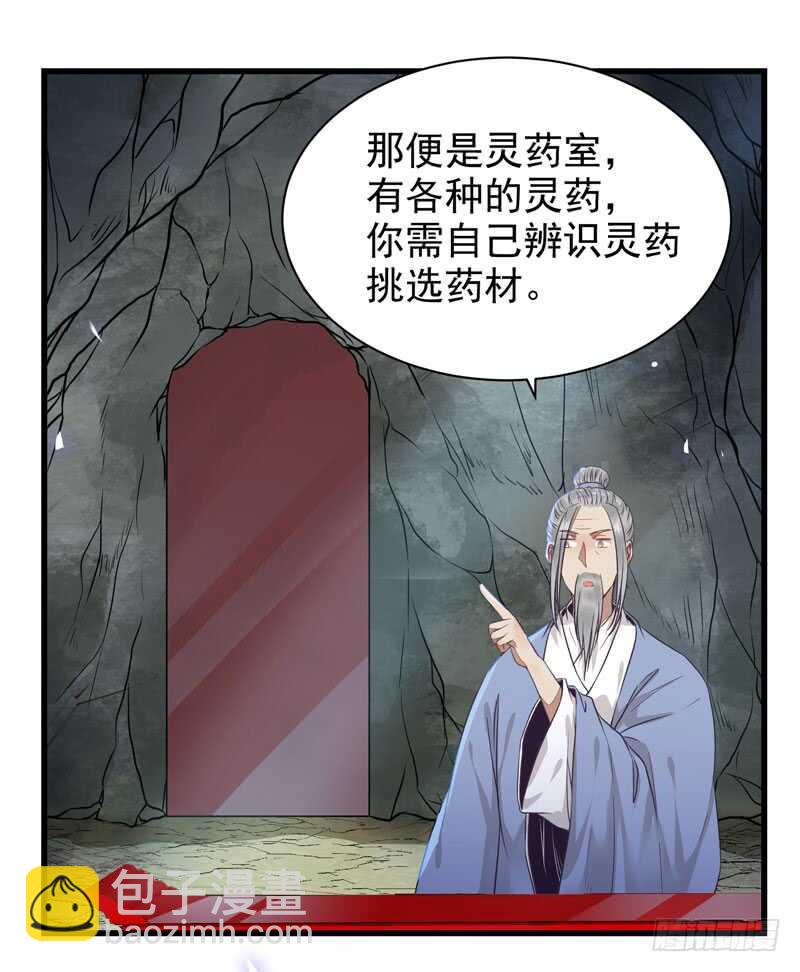 鬼医凤九小说免费阅读无弹窗漫画,亲自监考1图