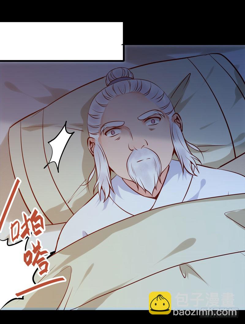 鬼医凤九漫画,爷爷被劫2图