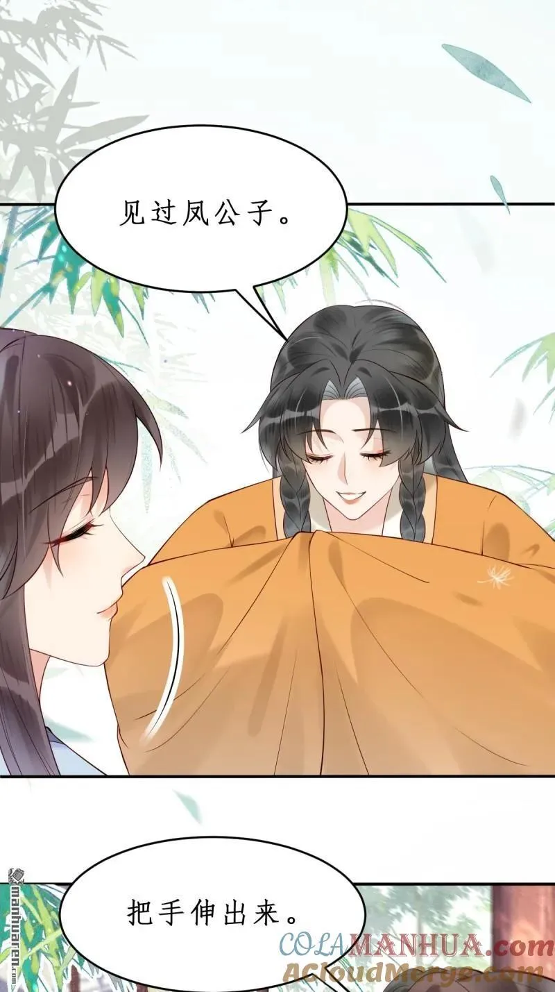 鬼医凤九漫画,第610回 卓君扬1图