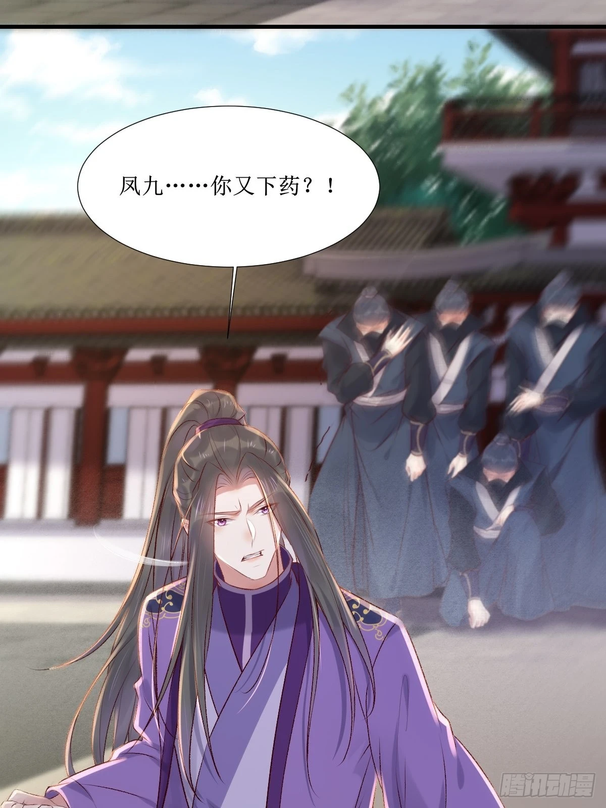 鬼医凤九漫画,509下药又怎样？1图