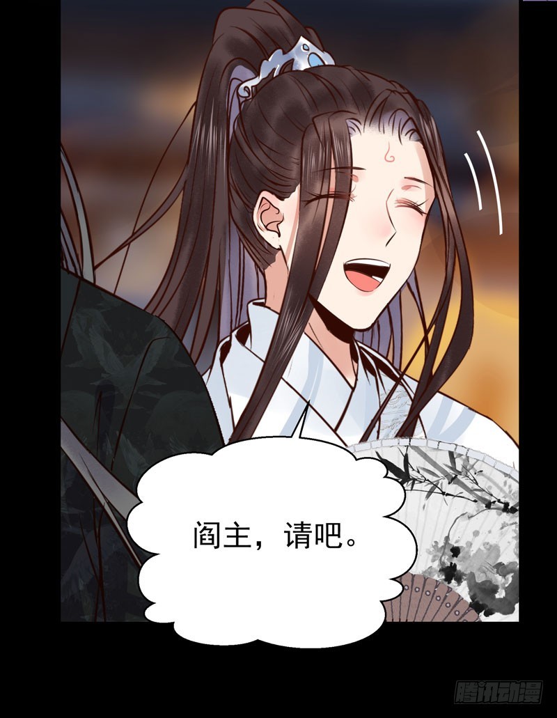 鬼医凤九漫画,夜逛青楼1图