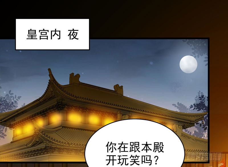 鬼医凤九漫画,强娶凤九1图