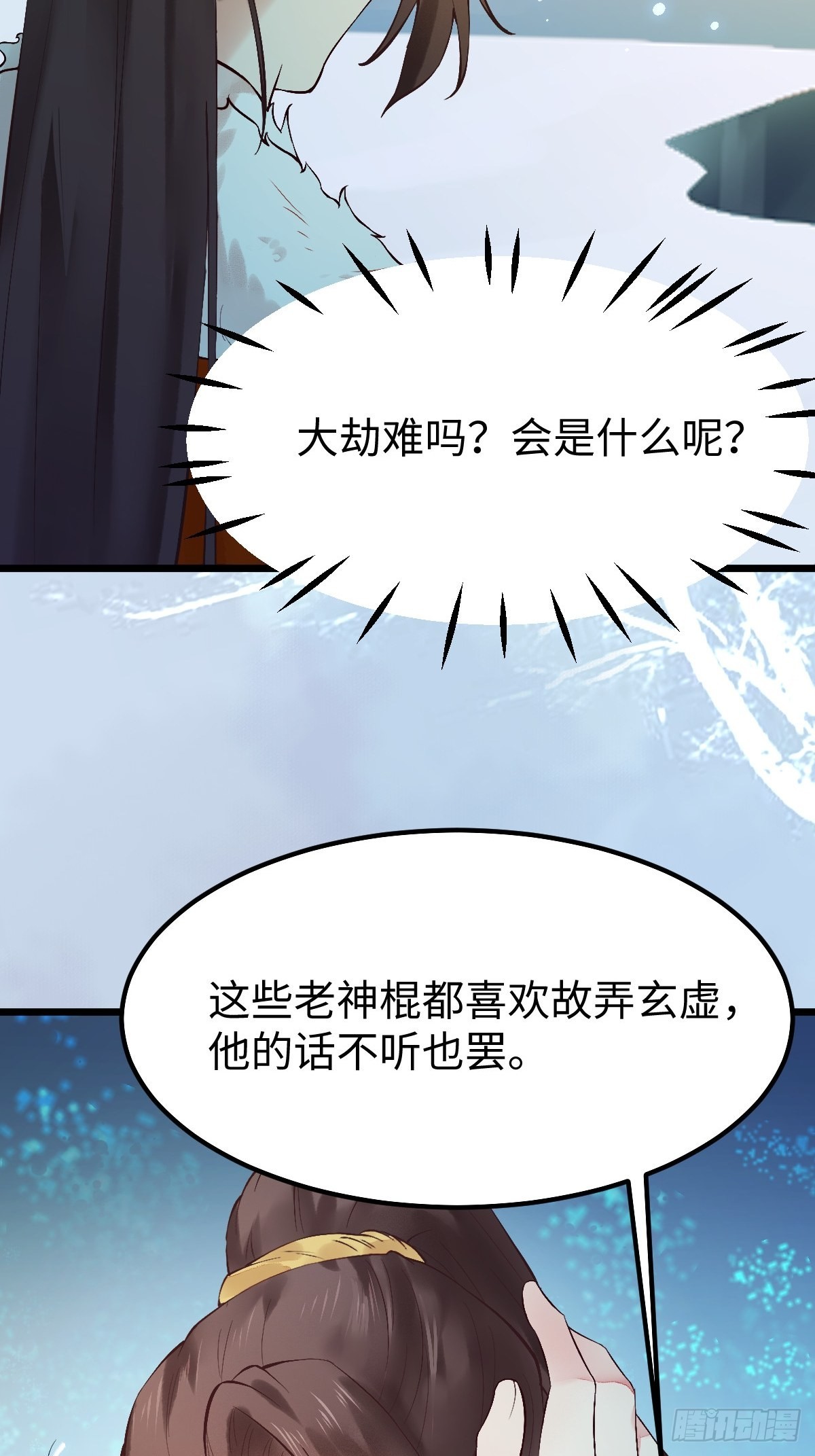 鬼医凤九漫画,天命不可违1图
