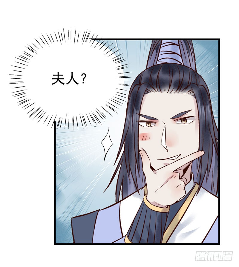 鬼医凤九漫画,主子不行啊2图