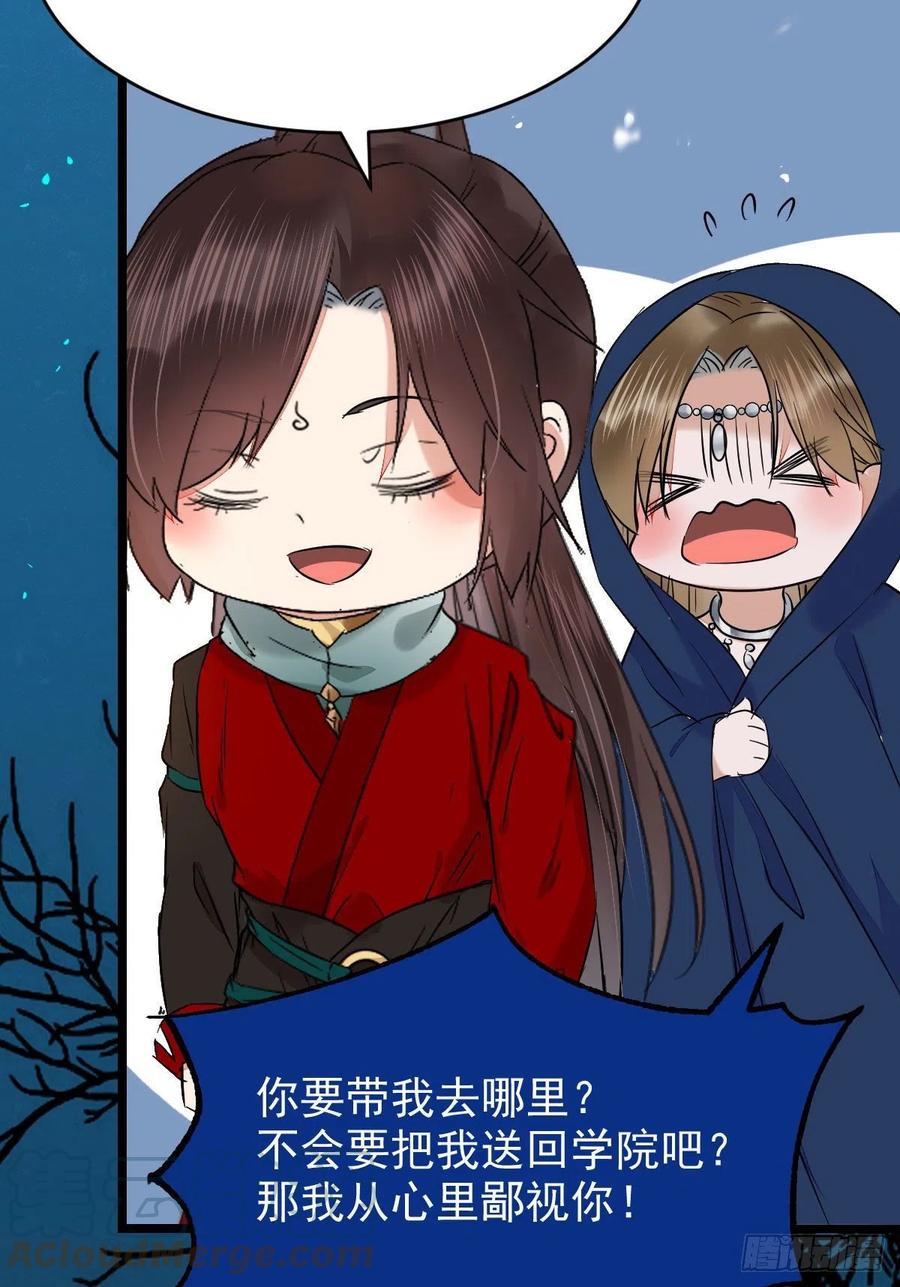 鬼医凤九漫画,上贼船2图