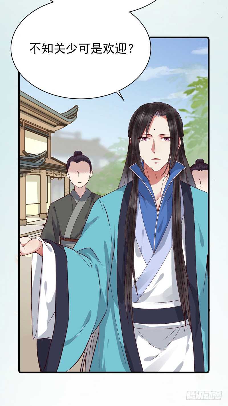 鬼医凤九漫画,不请自来2图