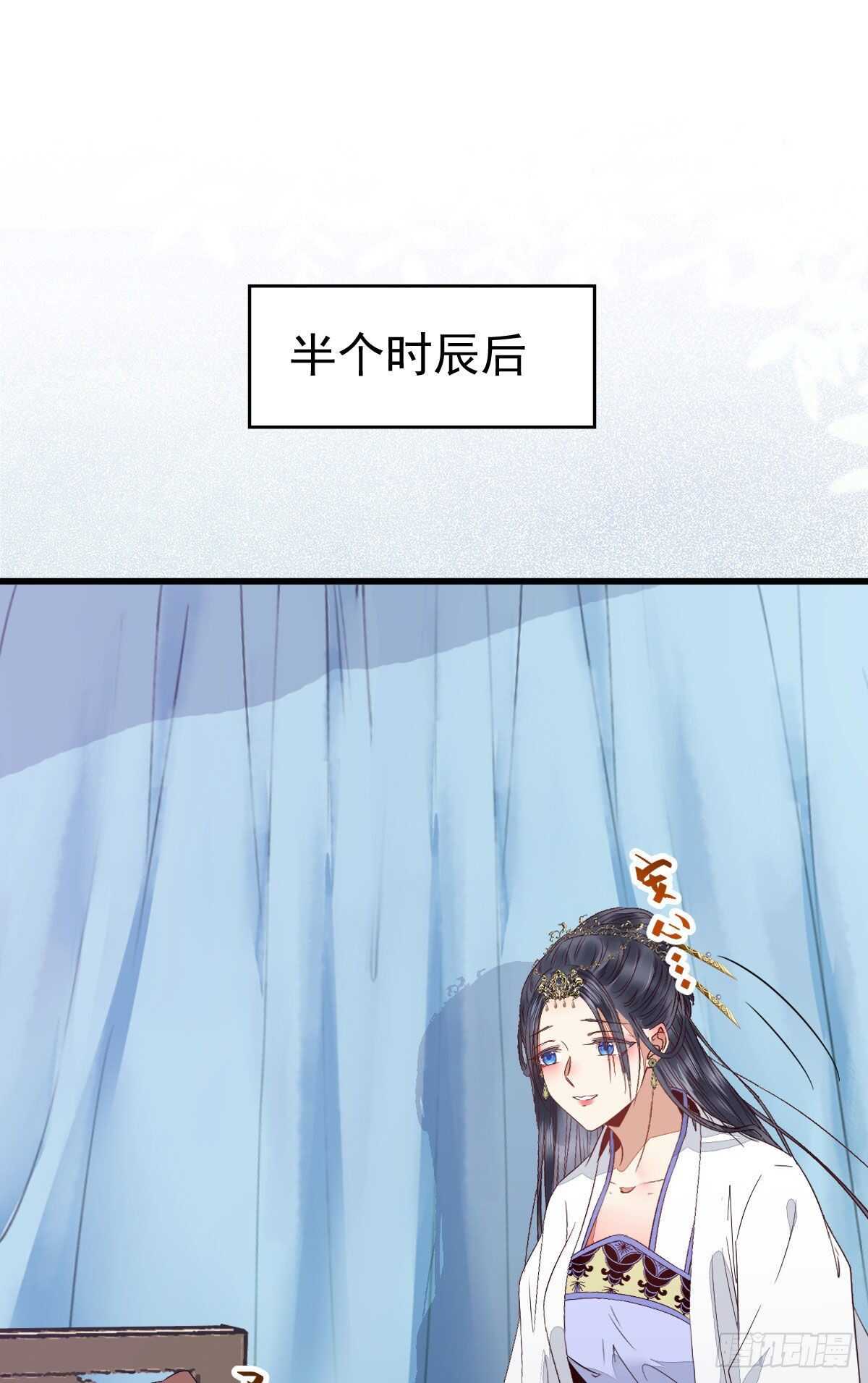 鬼医凤九漫画,凤九受伤1图