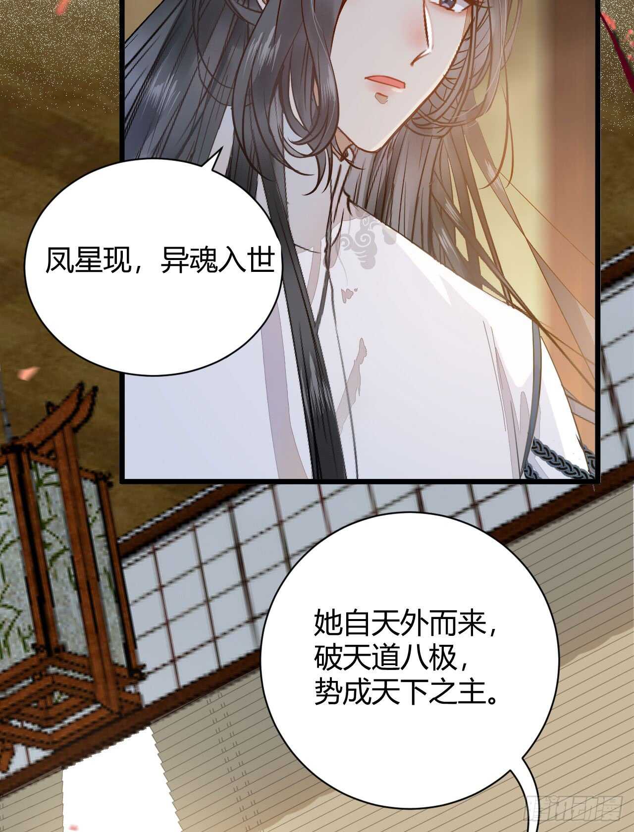 鬼医凤九漫画,势成天下之主2图