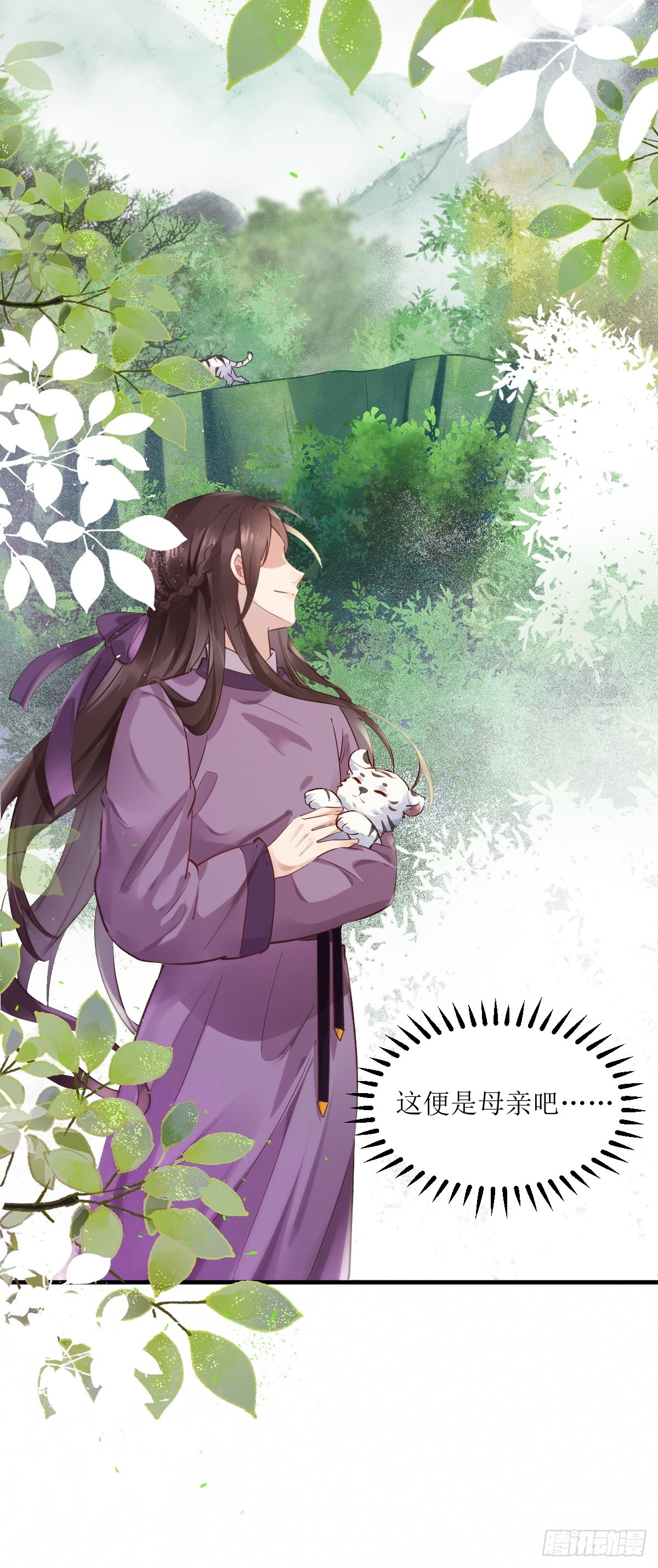 鬼医凤九漫画,539聚宝楼1图