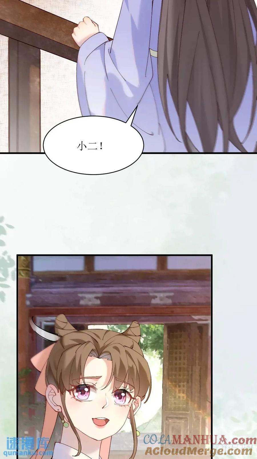 鬼医凤九漫画,593 缘解1图