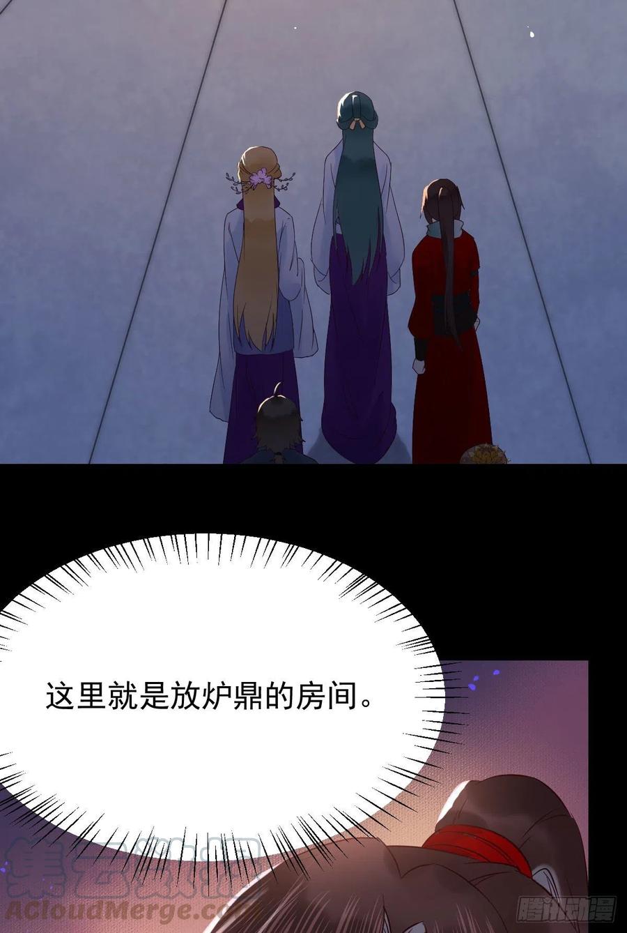 鬼医凤九漫画,这次换宋铭上！1图