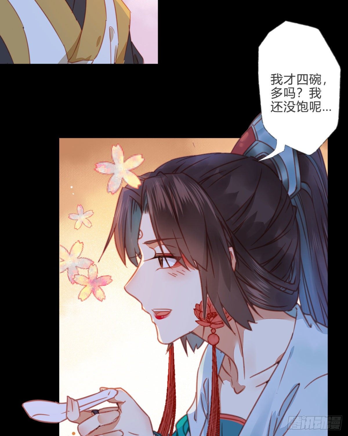 鬼医凤九漫画,你就是我的大叔2图