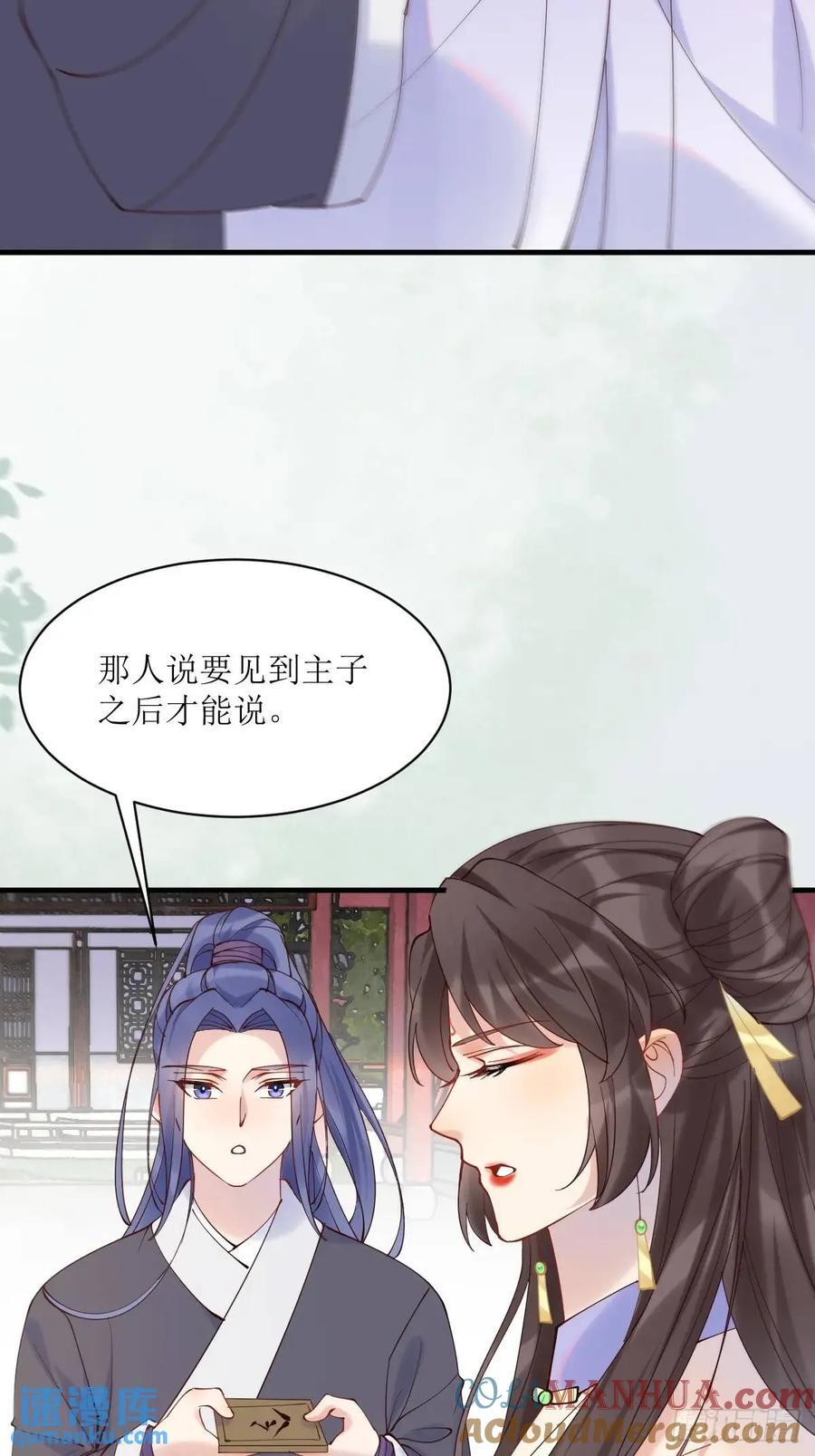 鬼医凤九漫画,594 顾相宜1图